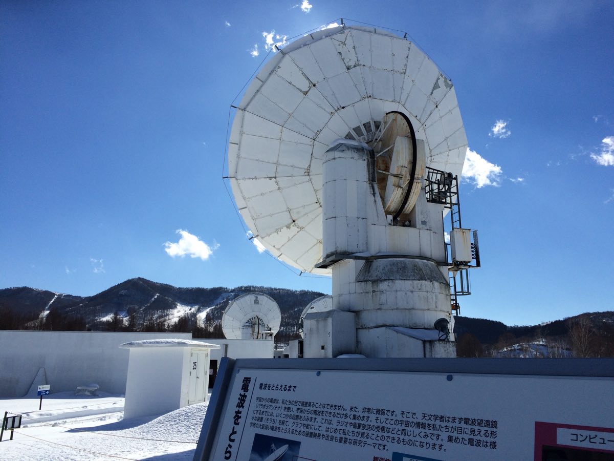 野辺山宇宙電波観測所